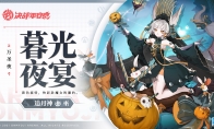 万圣节女王出场 追月神限定皮肤即将来袭