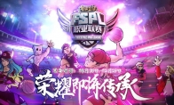 2021赛季FSPL职业赛视频宣传片