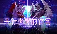 《街头篮球》周年庆典加热版