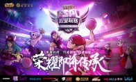 《街头篮球》FSPL重新点燃战争 仿真模拟体育文化电子竞技来
