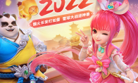 《神武4》手游游戏新春佳节全新升级主题活动即将来袭