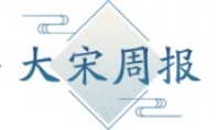 春天资料篇强势来袭,一部分升级内容方案展望快评