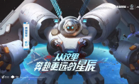 见证梦天升空，奔赴更远星辰！《王者荣耀》联合中国航天ASES致敬中国载人航天工程