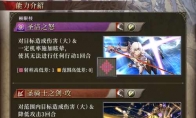 《FFBE 幻影战争》×《最终幻想 4》国服联动开启！