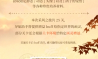 《时空中的绘旅人》全新活动「秋日采风之旅」开启！秋令美景须记，翻升绘制技艺