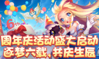 年度绝活！《梦幻诛仙》六周年庆典活动全攻略请查收~