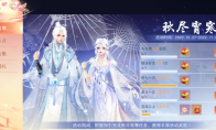 大荒出现神秘访客？快和少侠们一同开启《天下》手游冬日新篇章吧~