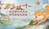欢乐双十一！经典时装限时回归，消费返还灵玉福利来袭！