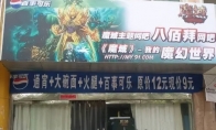 时隔五年再出重磅新作 魔域IP因何长盛不衰
