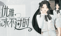 《绝对演绎》新时装诠释跨世纪时尚，富家千金风拿捏了！