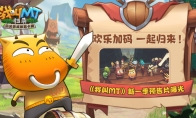欢乐加码，一起归来！《我叫MT》新一季预告片曝光