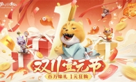 壹元发福官今晚欢乐开播 《梦幻新诛仙》壹元节狂欢盛典开幕！