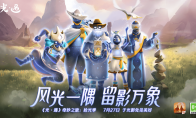 光影瞬间 拾光永留