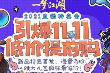 遇承华伞小挂件将在2021年的吉日畅销直播间特卖会内以优惠价
