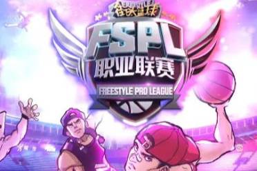 2021赛季FSPL职业赛视频宣传片